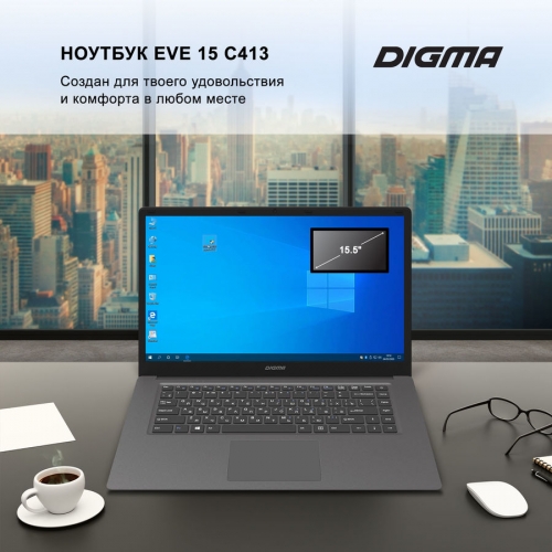 Купить Ноутбук Digma EVE 15 C413, ES5059EW,  темно-серый  в E-mobi