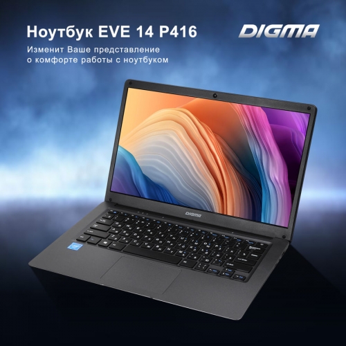 Купить Ноутбук Digma EVE 14 P416, ES4062EW,  темно-серый  в E-mobi