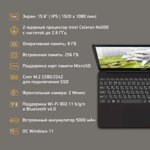 Купить Ноутбук Digma EVE 15 P417, 15.6&quot;,  IPS, 256ГБ SSD,  Intel HD Graphics  600, черный  в E-mobi