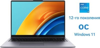 Купить Ноутбук Huawei MateBook D 16 16&quot;,  IPS, Intel Core i5 12450H, 8-ядерный, 16ГБ LPDDR4x, 512ГБ SSD,  Intel UHD Graphics , серый космос   в E-mobi