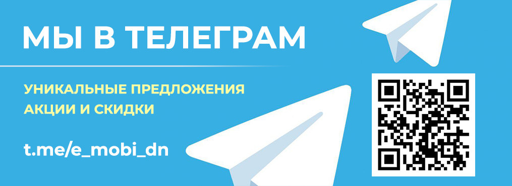 Актуальное в Emobi