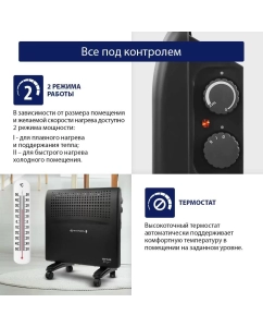 Купить Конвектор STINGRAY ST-CH1020A Black  в E-mobi