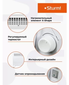 Купить Конвектор Sturm! CH1001RF White  в E-mobi