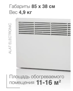 Купить Конвектор Ensto EPHBM15PR White  в E-mobi