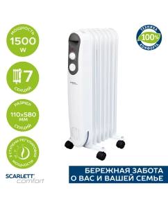 Купить Масляный радиатор Scarlett SC 21.1507 S4 в E-mobi