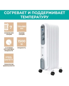 Купить Масляный радиатор Timberk TOR 21.1507 DC White  в E-mobi