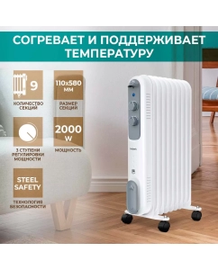 Купить Масляный радиатор Timberk TOR 21.1809 DC White  в E-mobi