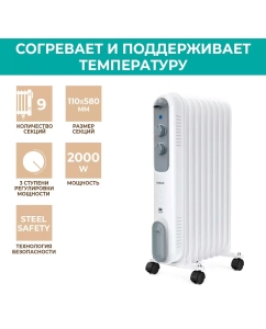 Купить Масляный радиатор Timberk TOR 21.1809 DC White  в E-mobi