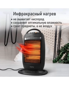 Купить Инфракрасный обогреватель MARTA MT-IH2585A черный  в E-mobi
