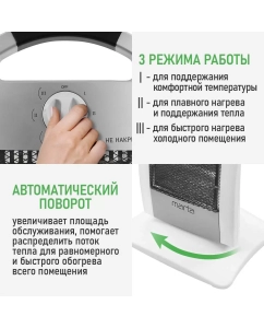 Купить Инфракрасный обогреватель MARTA MT-IH2586A белый/серебро  в E-mobi