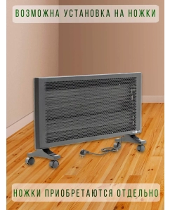 Купить Инфракрасный обогреватель Теплофон ЭРГУС IR 1.5/220, 1500 Вт, 15-25 м2, настенный, черный  в E-mobi