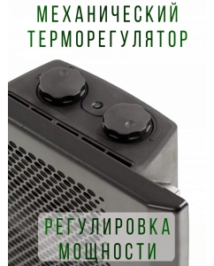 Купить Инфракрасный обогреватель Теплофон ЭРГУС IR 1.5/220, 1500 Вт, 15-25 м2, настенный, черный  в E-mobi