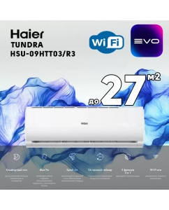 Купить Сплит-система Haier HSU-09HTT03/R3 в E-mobi