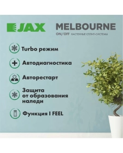 Купить Сплит-система JAX ACM - 14HE  в E-mobi