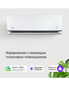 Купить Сплит-система Daichi A50AVQ2/A50FV2  в E-mobi