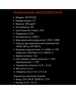 Купить 27" Монитор Ardor Gaming NOVA AF27H1UE черный  в E-mobi