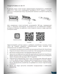 Купить Сплит-система Loriot LAC-24TPR  в E-mobi