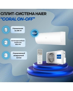 Купить Сплит-система Haier HSU-33HPL03/R3 / HSU-33HPL03/R3 в E-mobi
