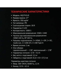 Купить 27" Монитор Ardor Gaming NOVA PRO AQ27H1UE черный IPS 2560х1440 165Hz  в E-mobi