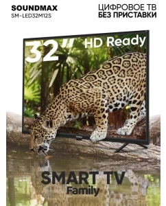 Купить Телевизор Soundmax SM-LED32M12S, 31,5"(80 см), HD  в E-mobi
