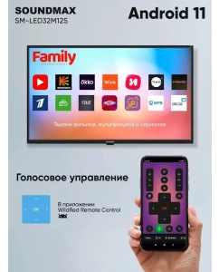 Купить Телевизор Soundmax SM-LED32M12S, 31,5"(80 см), HD  в E-mobi