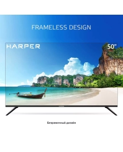 Купить Телевизор Harper 50U660TS, 50"(127 см), UHD 4K  в E-mobi