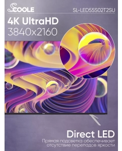 Купить Телевизор Scoole SL-LED55S02T2SU (UHD Smart)  в E-mobi