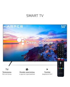 Купить Телевизор Harper 50U770TS, 50"(127 см), UHD 4K  в E-mobi