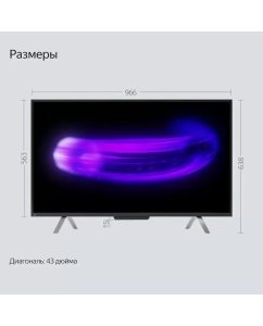 Купить Телевизор Яндекс ТВ Станция с Алисой (YNDX-00091), 43"(109 см), UHD 4K  в E-mobi