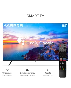 Купить Телевизор Harper 65U770TS, 65"(165 см), UHD 4K  в E-mobi