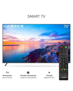 Купить Телевизор Harper 75U750TS, 75"(190 см), UHD 4K  в E-mobi