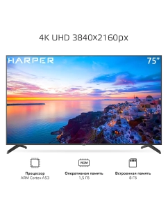 Купить Телевизор Harper 75Q850TS, 75"(190 см), UHD 4K  в E-mobi