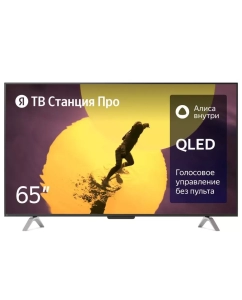 Купить Телевизор Yandex YNDX-00102K, 65