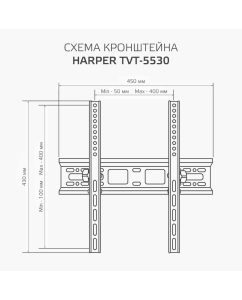 Купить Кронштейн для телевизора Harper TVT-5530  в E-mobi