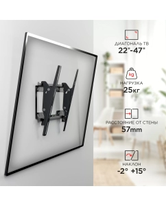 Купить Кронштейн для ТВ HOLDER 22" – 47" наклонный LCDS-4711-B  в E-mobi