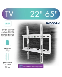 Купить Кронштейн для телевизора настенный фиксированный Kromax IDEAL-3 22