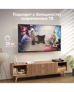 Купить Кронштейн для телевизора 17"-43" ONKRON M4S наклонно-поворотный, чёрный  в E-mobi