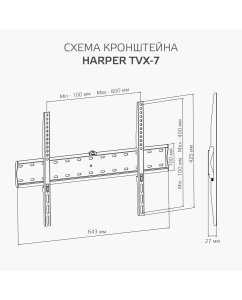 Купить Кронштейн для телевизора Harper TVX-7  в E-mobi