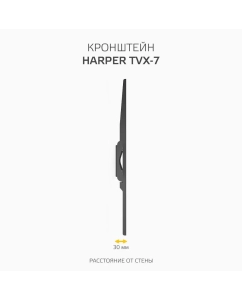 Купить Кронштейн для телевизора Harper TVX-7  в E-mobi
