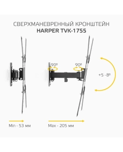 Купить Кронштейн для телевизора Harper TVK-1755 Black  в E-mobi