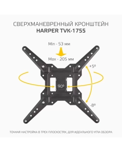 Купить Кронштейн для телевизора Harper TVK-1755 Black  в E-mobi