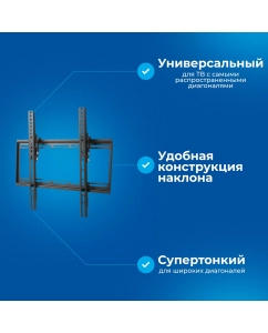 Купить Наклонный кронштейн для телевизора Триколор TR-4040T 26-55 черный  в E-mobi