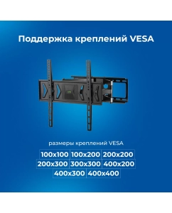 Купить Наклонно-поворотный кронштейн для телевизора Триколор TR-AMM-1044B 32-55 черный  в E-mobi