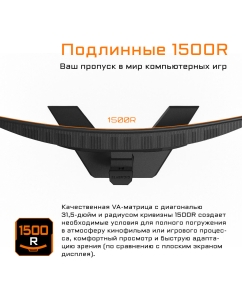 Купить 31.5" Монитор GIGABYTE M32QC-EK Black 170Hz 2560x1440 VA  в E-mobi