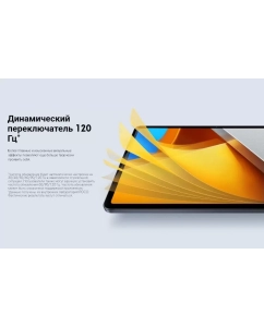 Купить Планшет Poco Pad 12.1" 2024 8/256GB серый (7675643874)  в E-mobi
