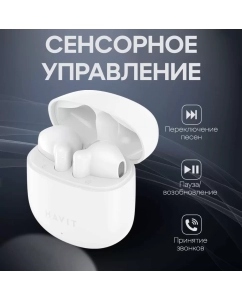 Купить Беспроводные наушники Havit TW976 белые  в E-mobi