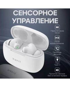 Купить Беспроводные наушники Havit TW967 белые  в E-mobi