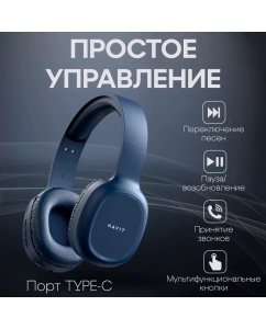 Купить Беспроводные наушники Havit H2590BT PRO синие  в E-mobi