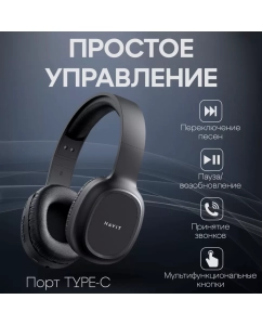 Купить Беспроводные наушники Havit H2590BT PRO черные  в E-mobi