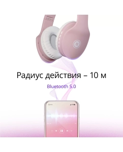 Купить Беспроводная гарнитура Defender FreeMotion B525 розовый+белый, Bluetooth  в E-mobi